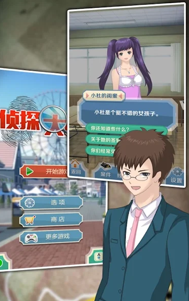 名侦探元芳免费原版图4