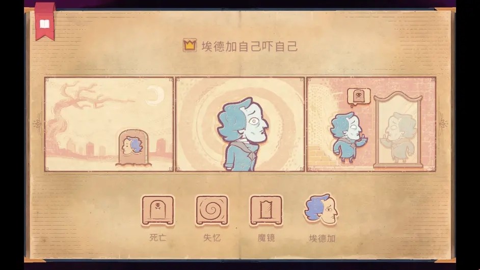 Storyteller(2)