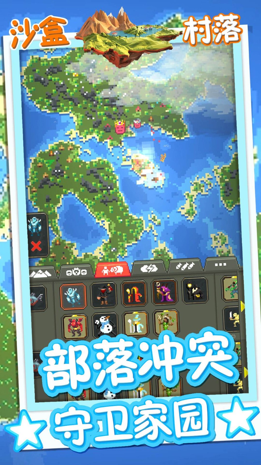 方块沙盒村落手机正版图2