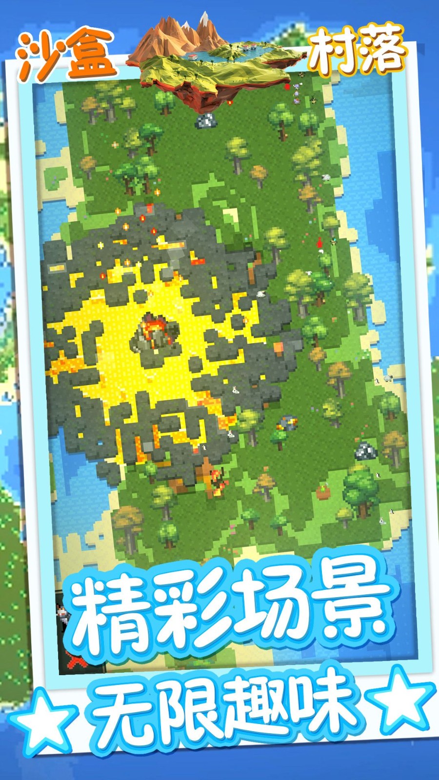 方块沙盒村落手机正版图3