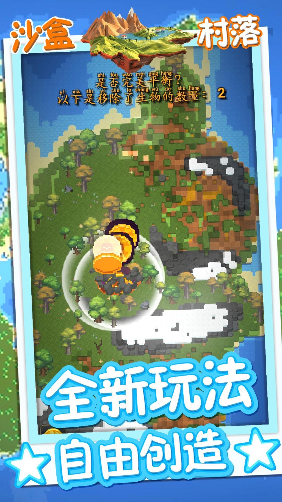 方块沙盒村落手机正版图1