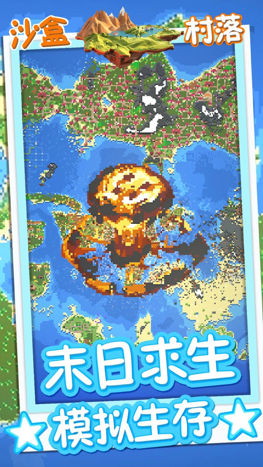方块沙盒村落手机正版图4