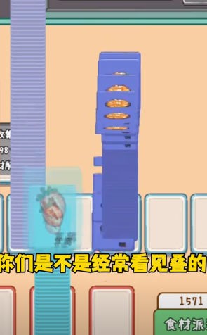 躺平生活游戏无广告版图3