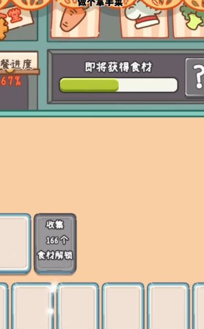 躺平生活游戏无广告版图1