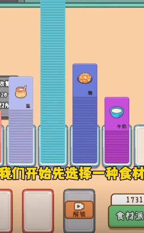 躺平生活游戏无广告版图2