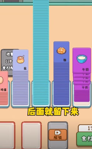 躺平生活游戏无广告版图4