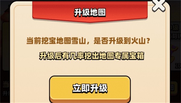 天天挖宝图1