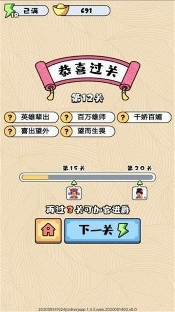 欢乐趣多多游戏无广告版图2