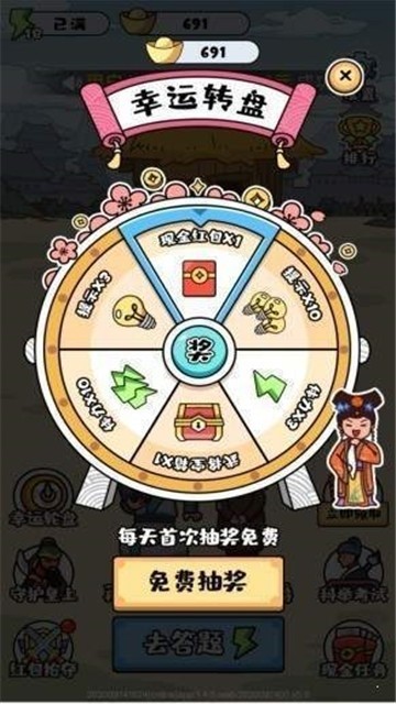 欢乐趣多多游戏无广告版图4