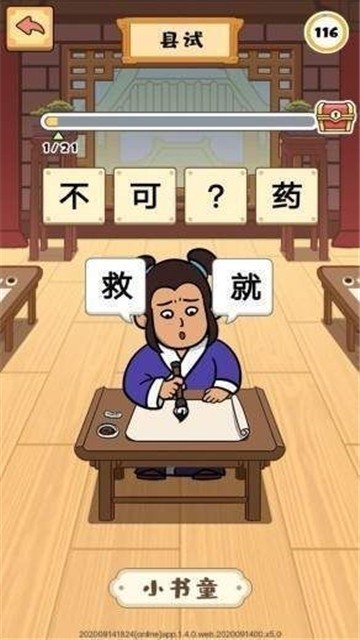 欢乐趣多多游戏无广告版图1
