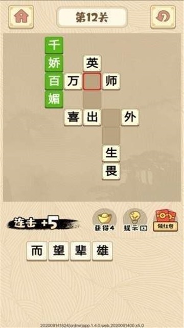 欢乐趣多多游戏无广告版图3