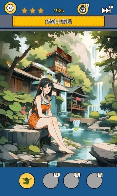 别故意找茬免费原版图2