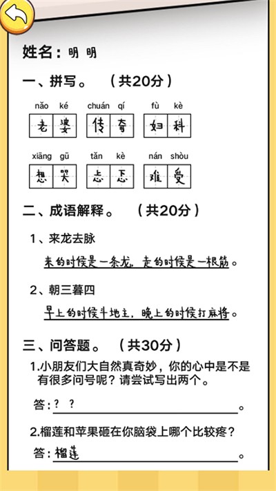 眼力天花板图2