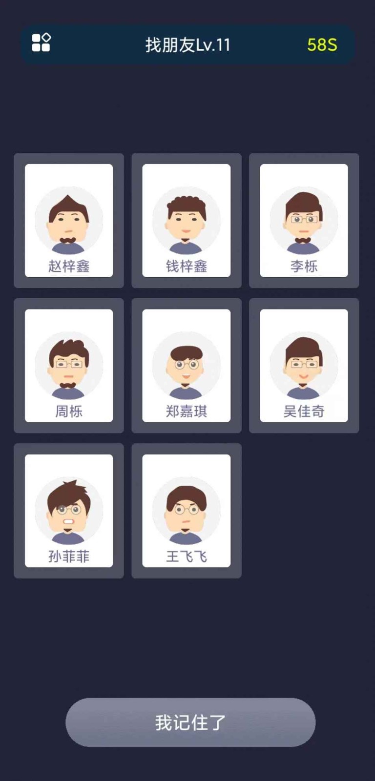 校园这些事(2)