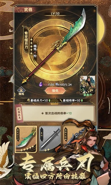 肉鸽三国安卓免费版图4