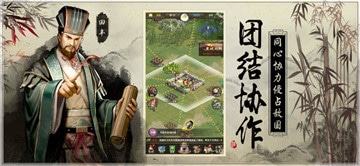 割据天下