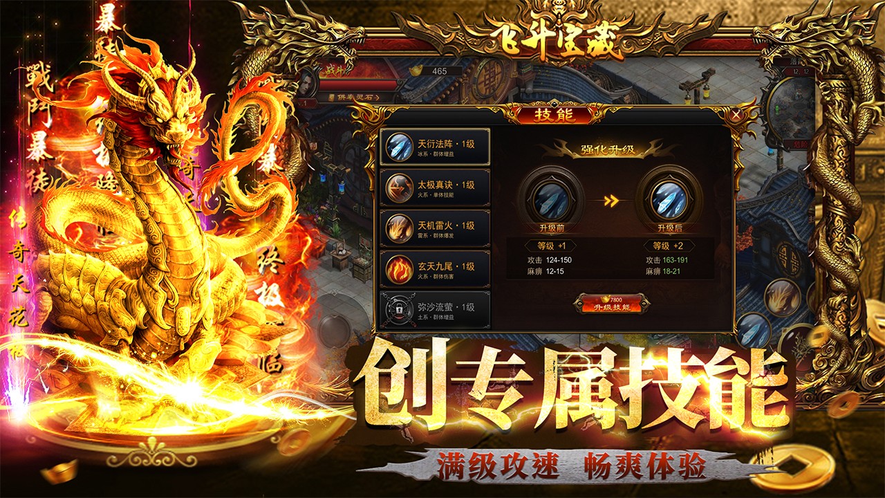 约战沙城(1)