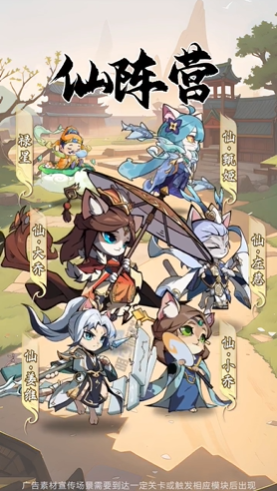 喵喵三国最新免费版图3