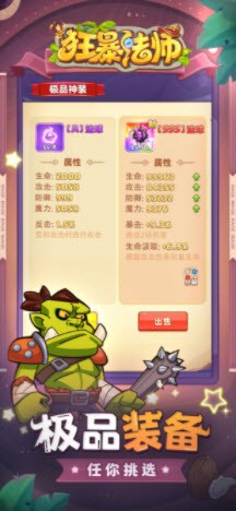 狂暴法师图3