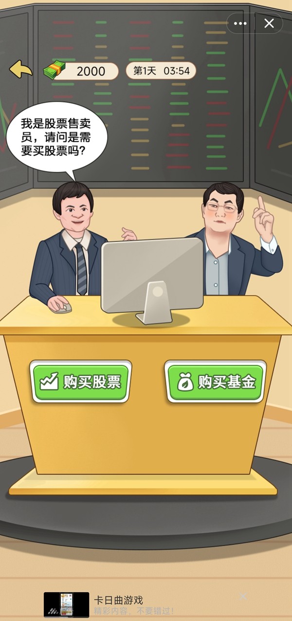 逆袭人生大师官方正版图2