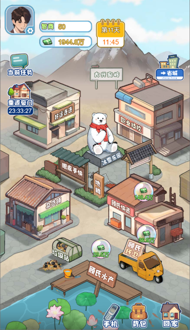 逆袭人生大师官方正版图7