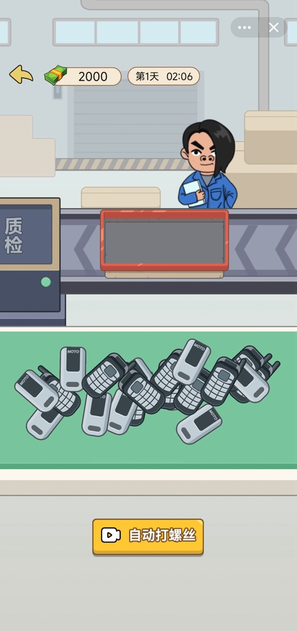 逆袭人生大师官方正版图5