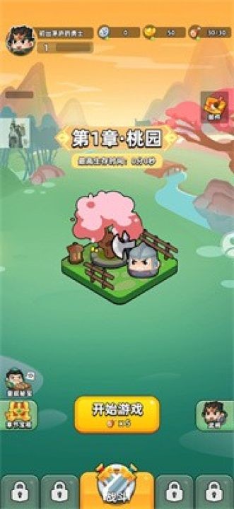 大哥我错了2026(3)