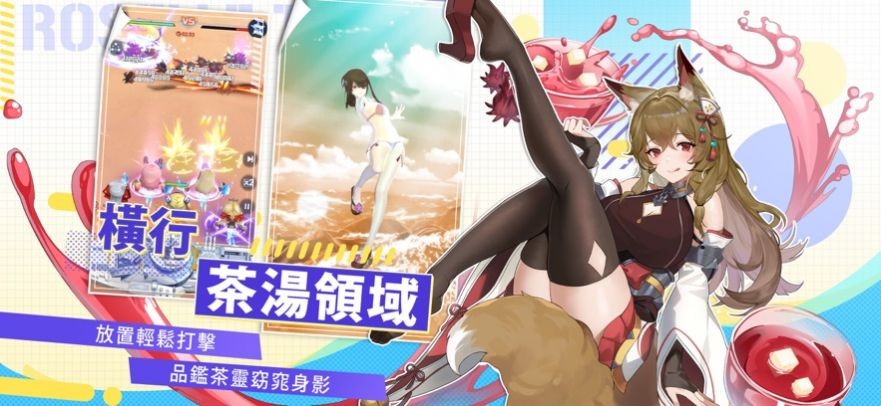 茶之恋姬手游免费版图2