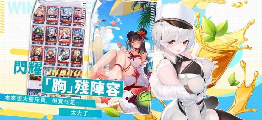茶之恋姬手游免费版图4