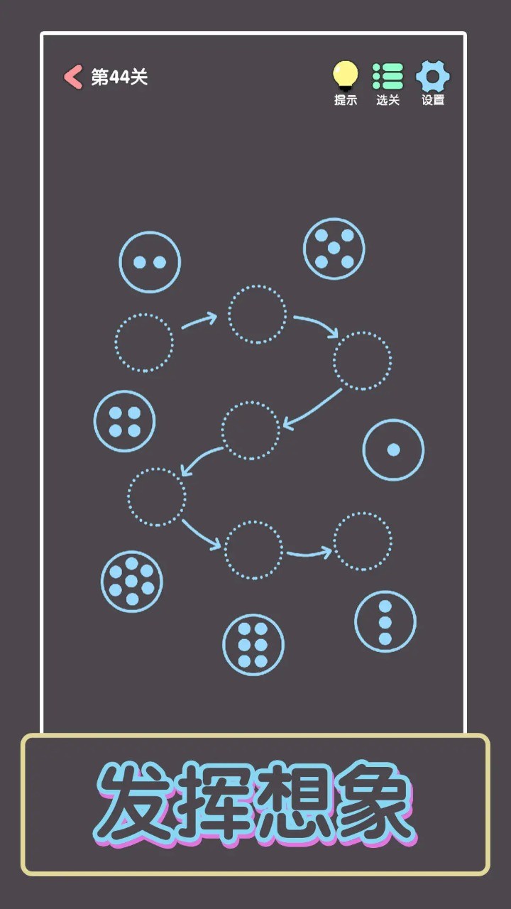 点亮这一关官方版图5
