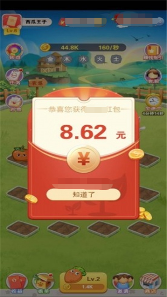 口袋菜农游戏纯净最新版图3