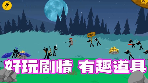 火柴人集结队游戏官方版图3