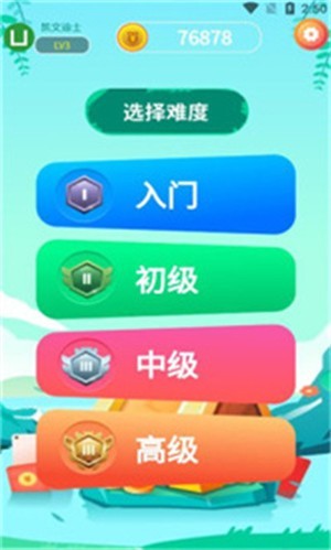 欢乐拆红包