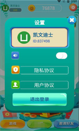 欢乐拆红包