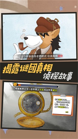 大侦探福尔摩斯(1)