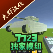 科技创造沙盒游戏官方最新版