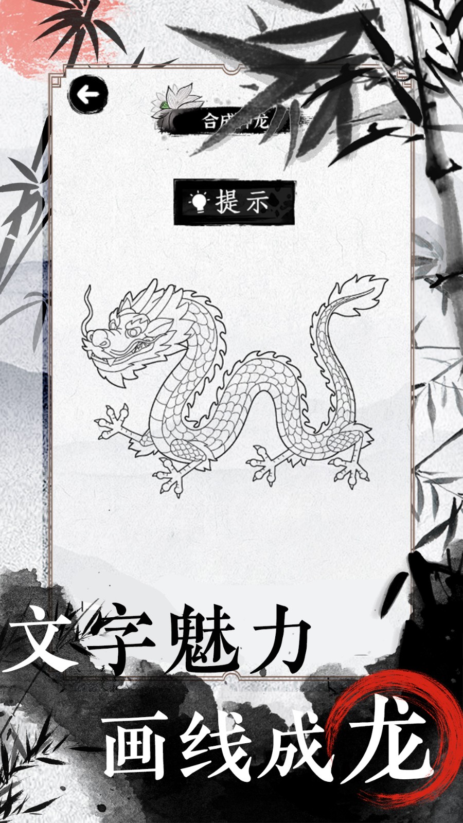 文字脑洞大挑战图4