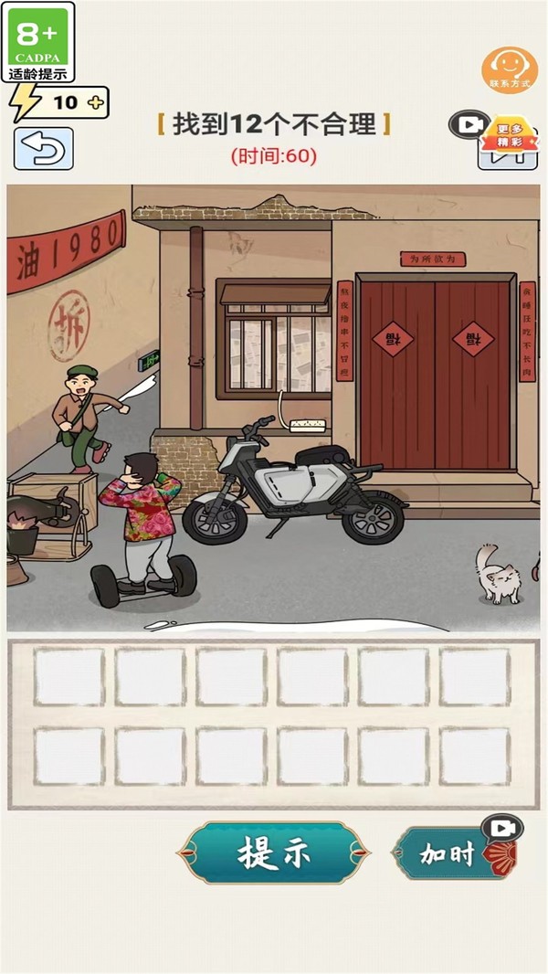 梗传王者图4