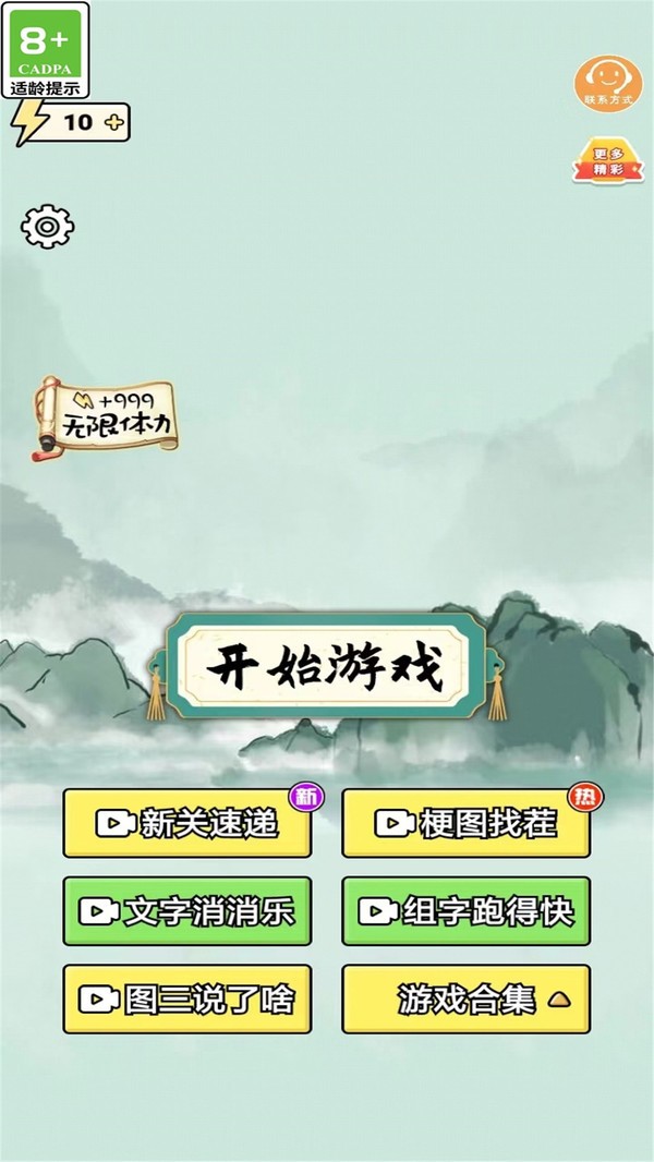梗传王者图3