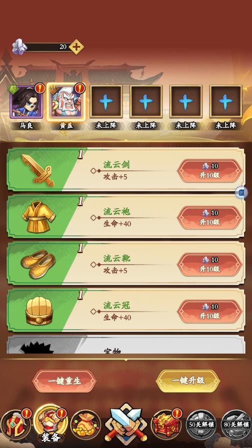 众将令(3)