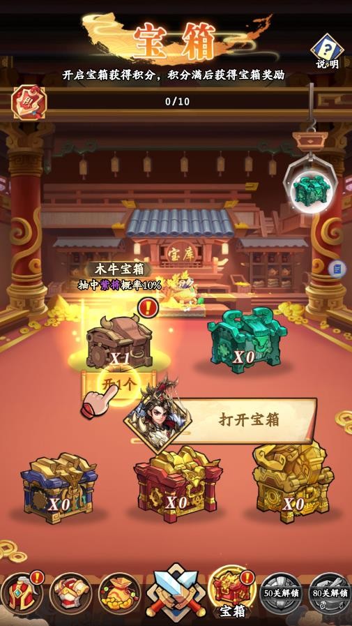 众将令(4)