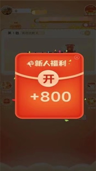 答题宗师(1)