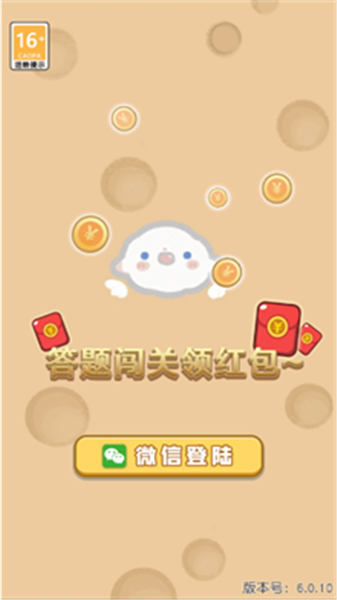 答题宗师(2)