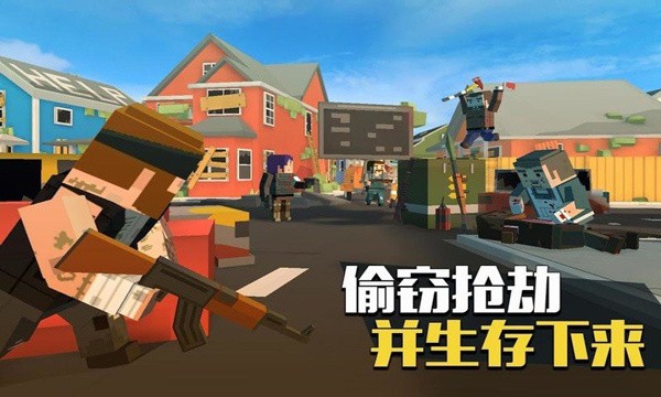 像素大逃杀(2)