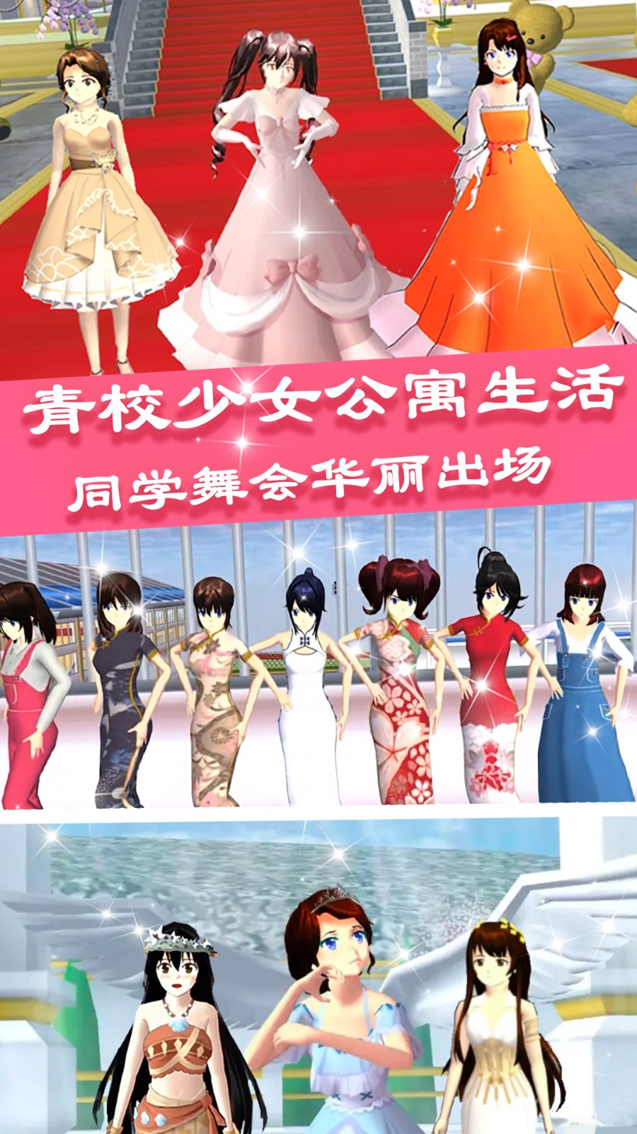 青校少女公寓生活(2)