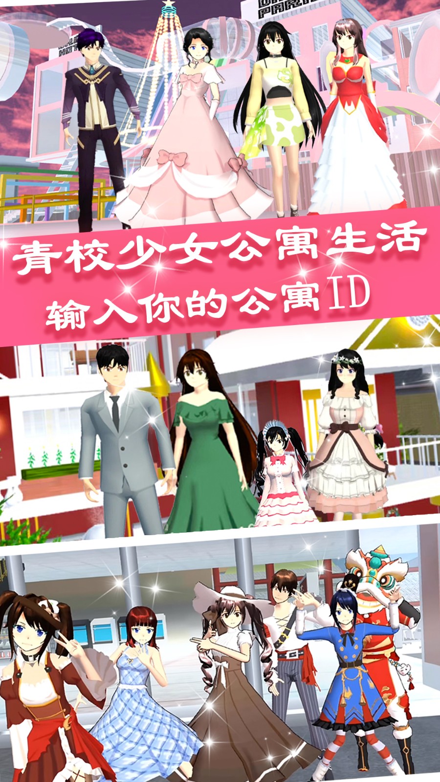 青校少女公寓生活(4)