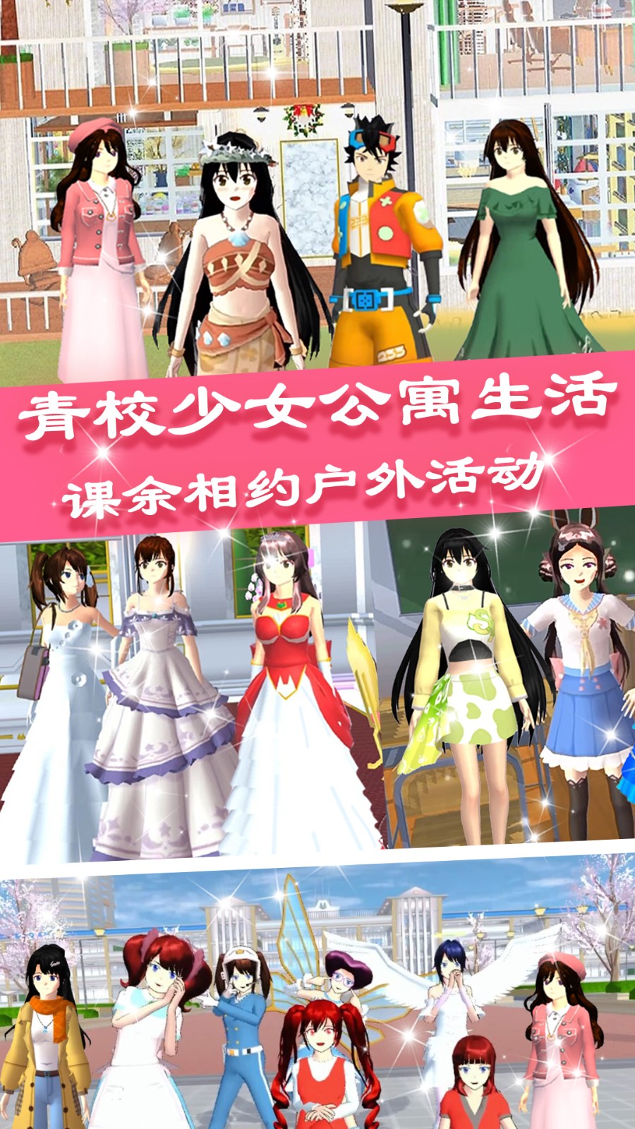 青校少女公寓生活(1)
