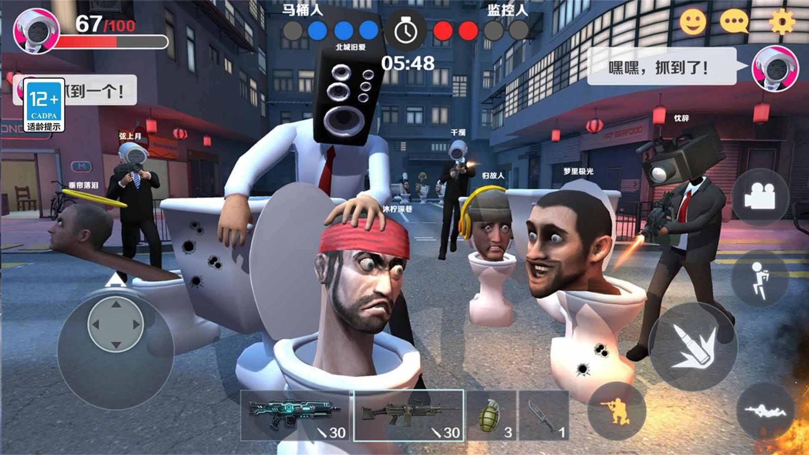 马桶人和监控人最新免费版图3
