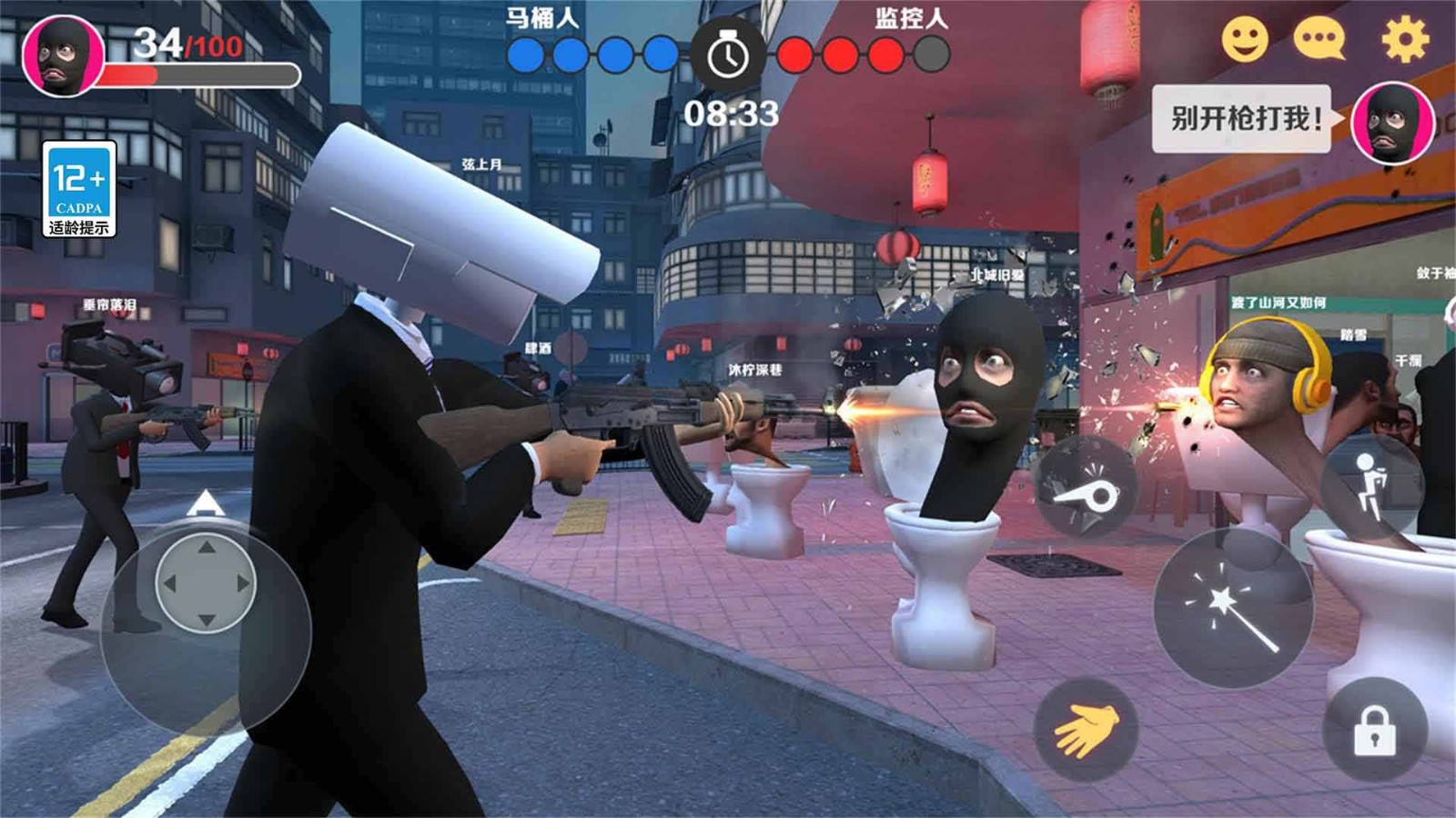 马桶人和监控人最新免费版图2