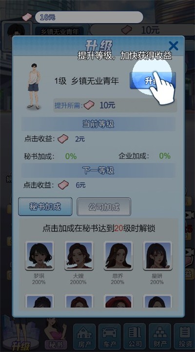 废材逆袭记手机免费版图1